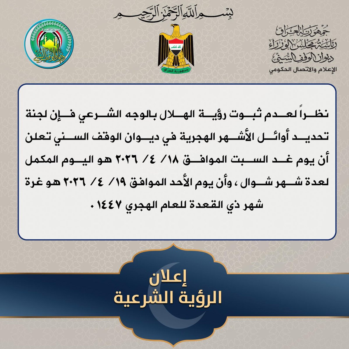 المبادرة المغربية tweet media