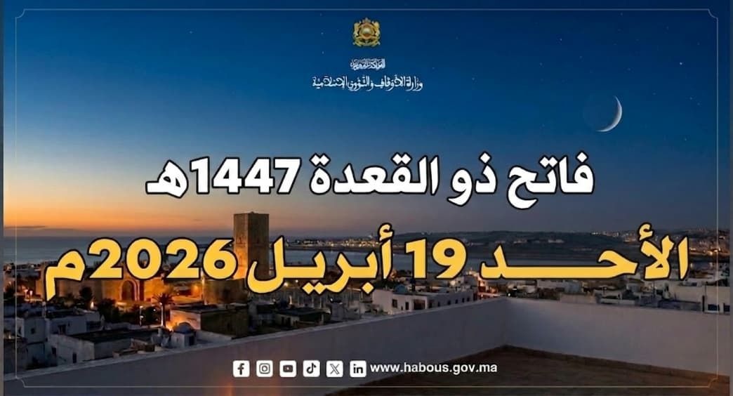 المبادرة المغربية tweet media