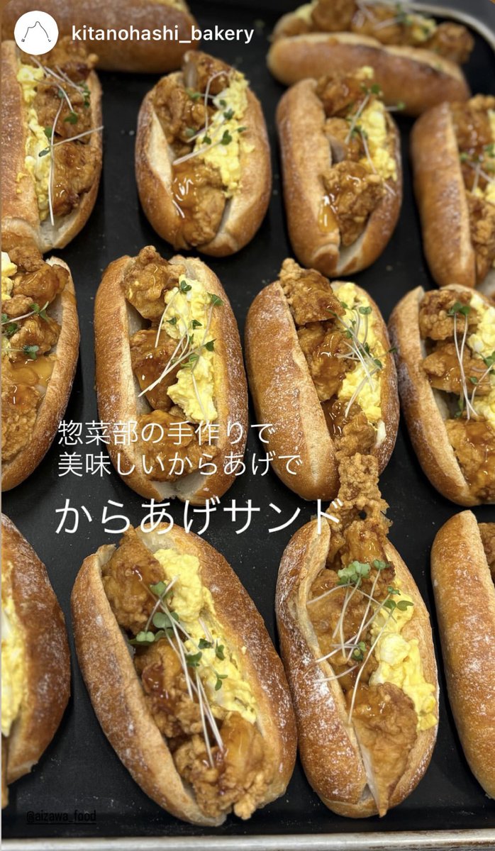 今日は #北のはしベーカリー 営業日です🥪