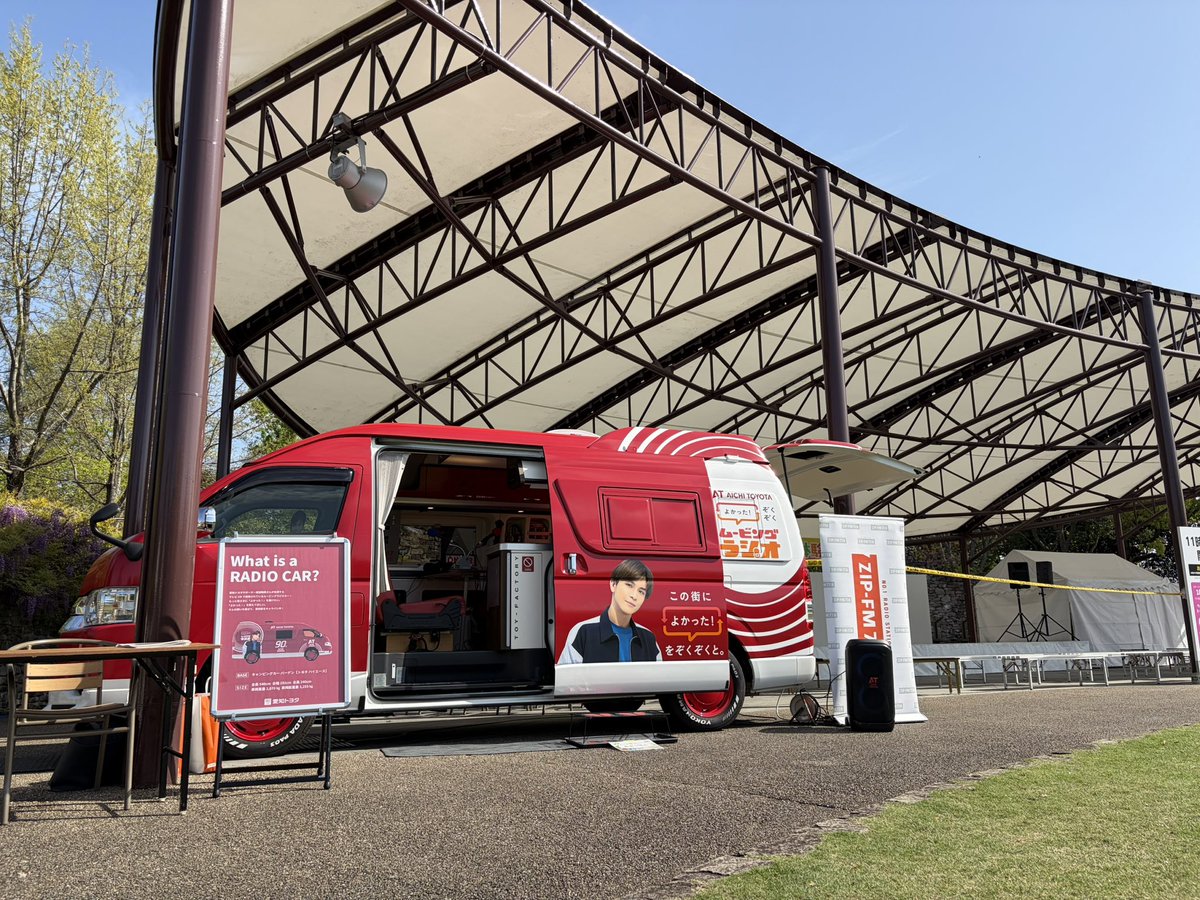 zip_special's tweet image. 安城市デンパークにて
今日、明日、
こどもラジオDJ体験開催！
#zipfm