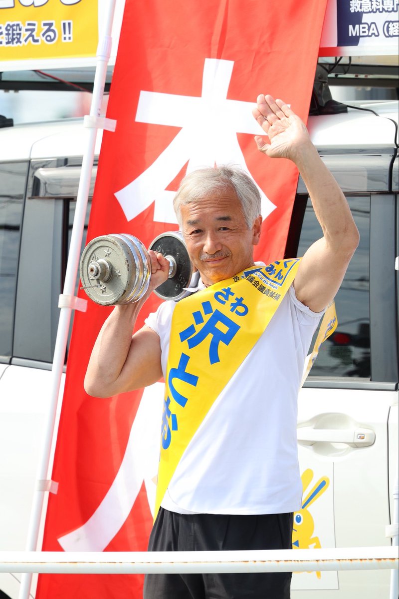 沢とおる 国民民主党（北名古屋市議選 候補者） tweet media