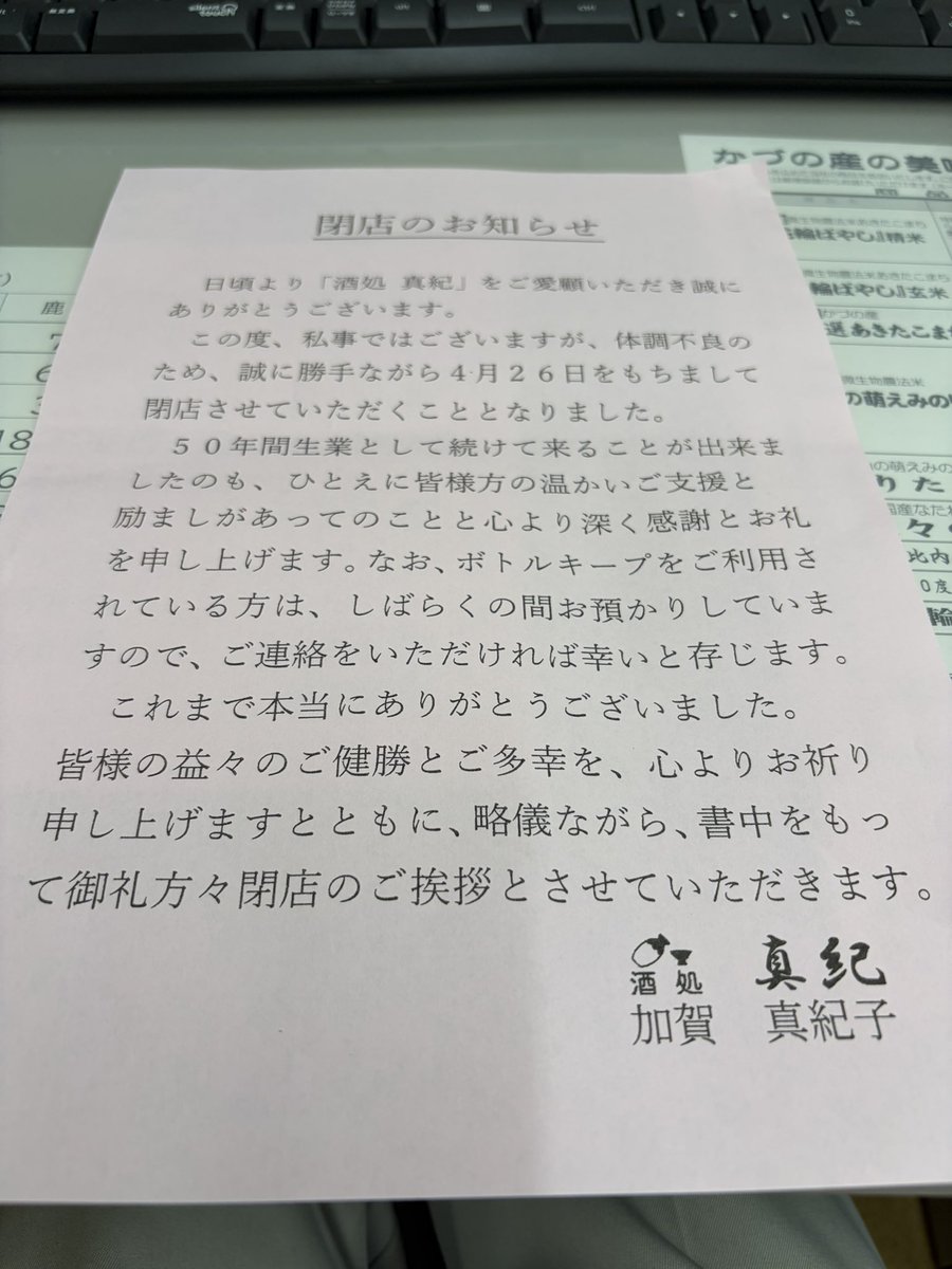 安保店長（秋田県鹿角市） tweet media