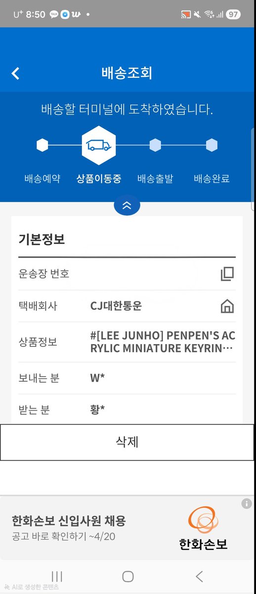 이제 저도오는걸까요