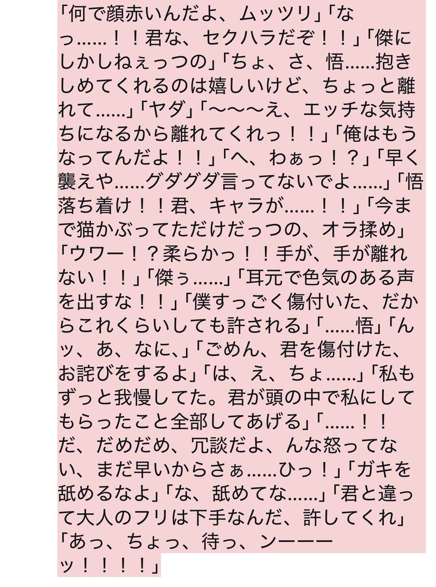 らむね tweet media