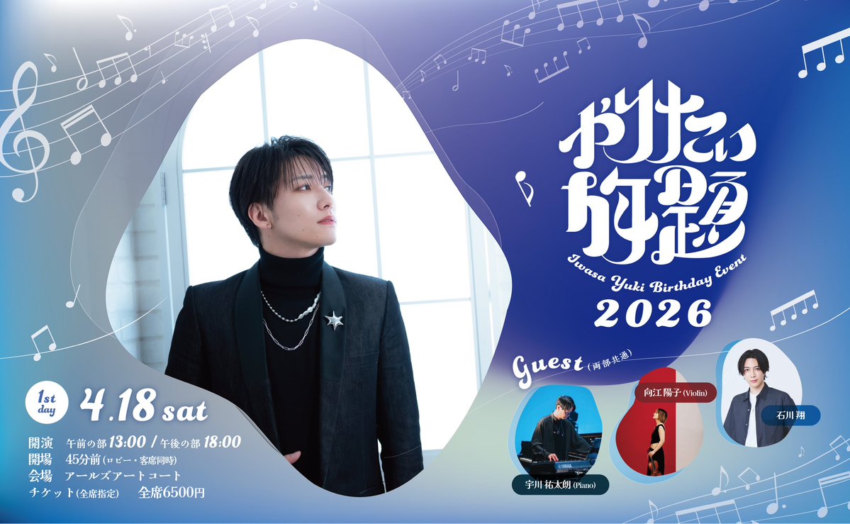 岩佐 祐樹 tweet media