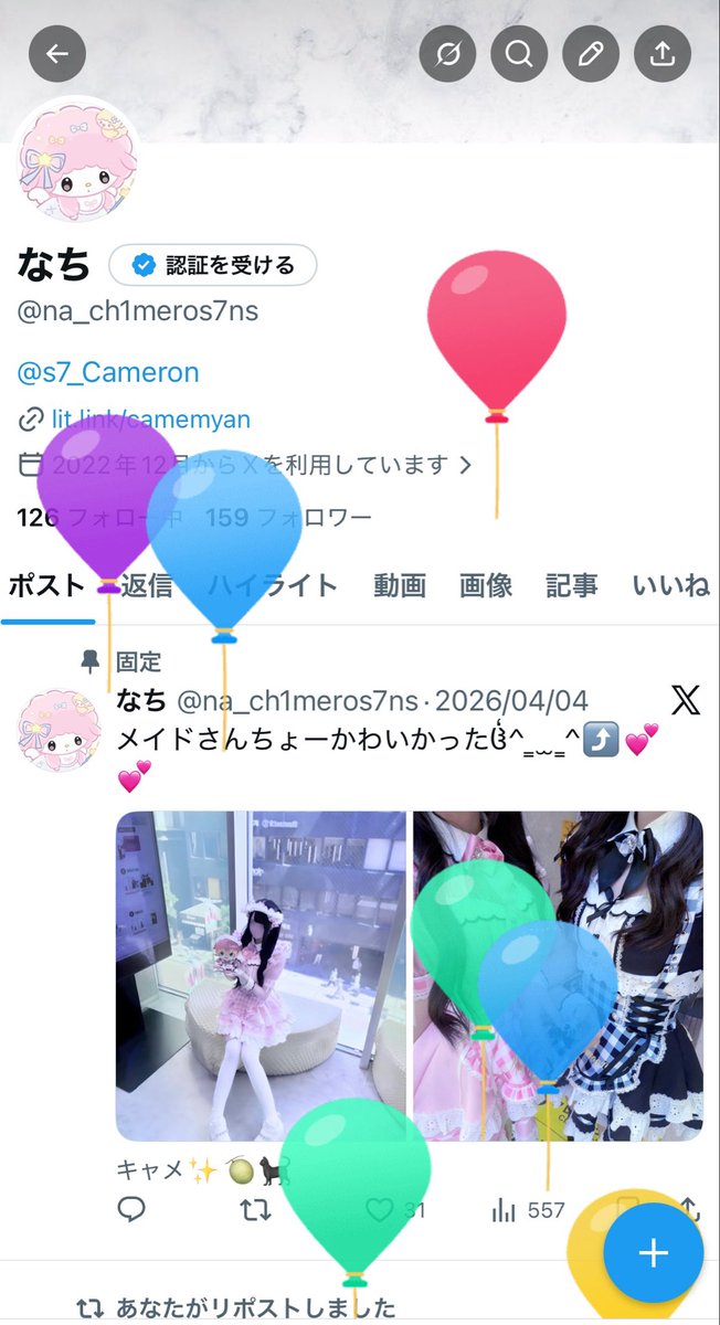 なち tweet media