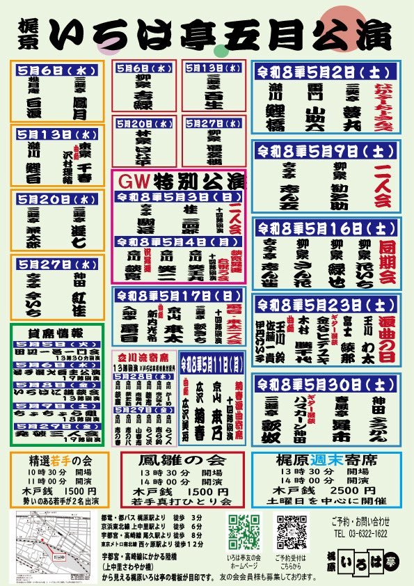 柳家花いち オフィシャル tweet media