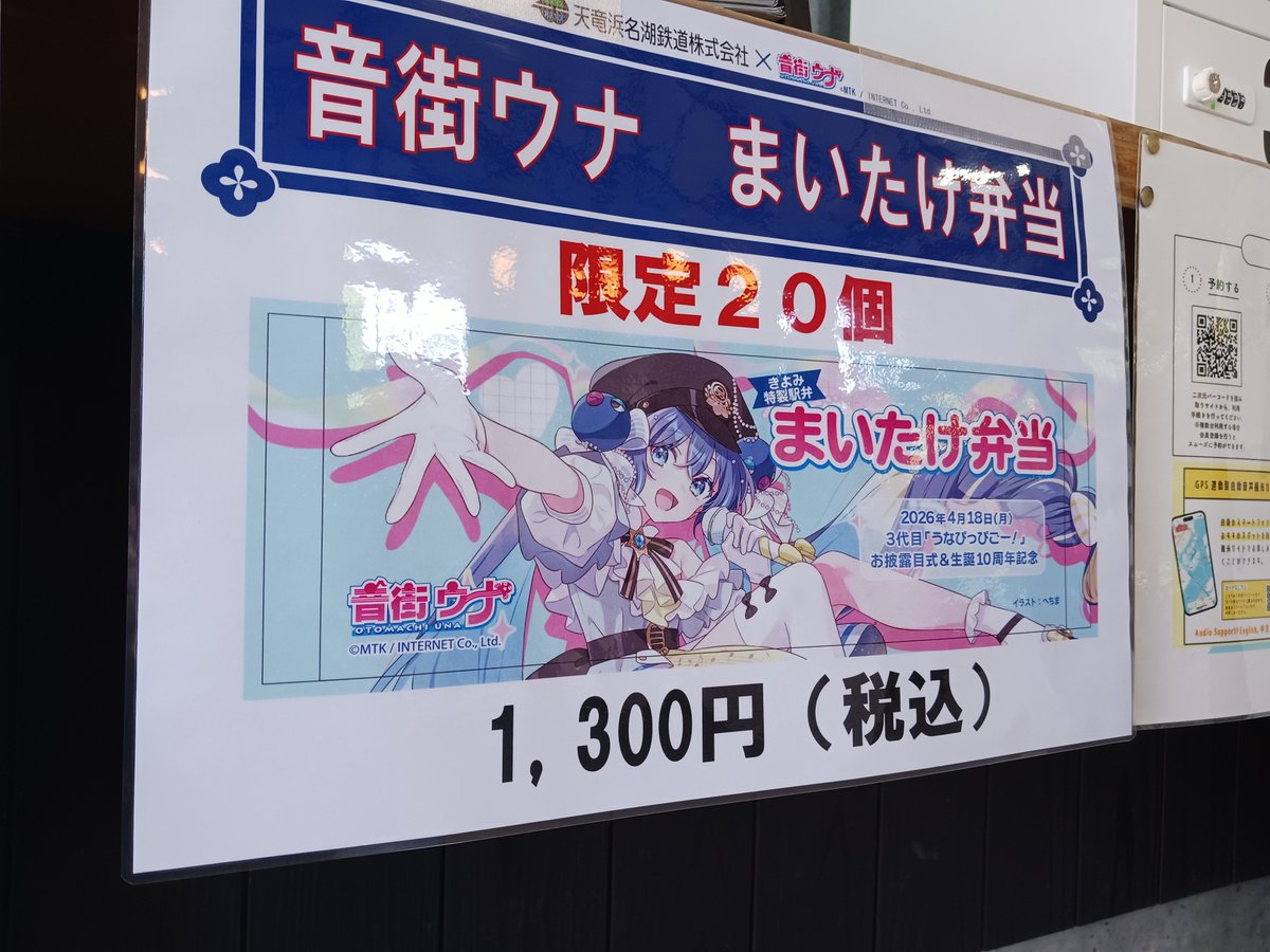 天竜浜名湖鉄道 Tenryu Hamanako Railway【公式/Official】 tweet media