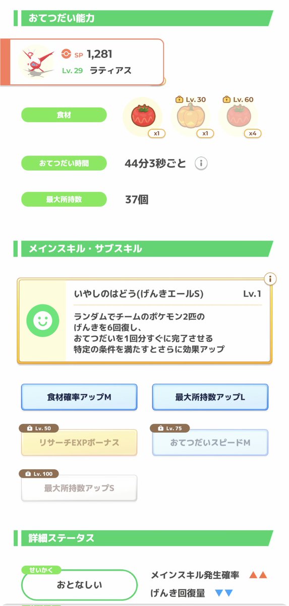 shibu＠ポケスリ垢 tweet media