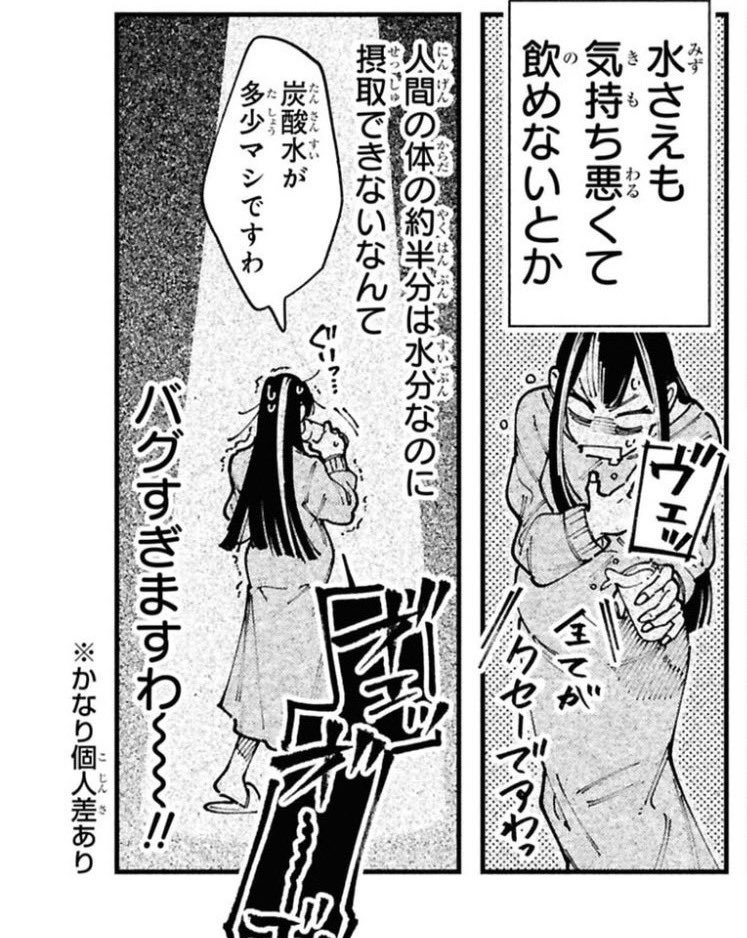 妊娠中に理不尽なつわりが…襲い掛かる！！1/4