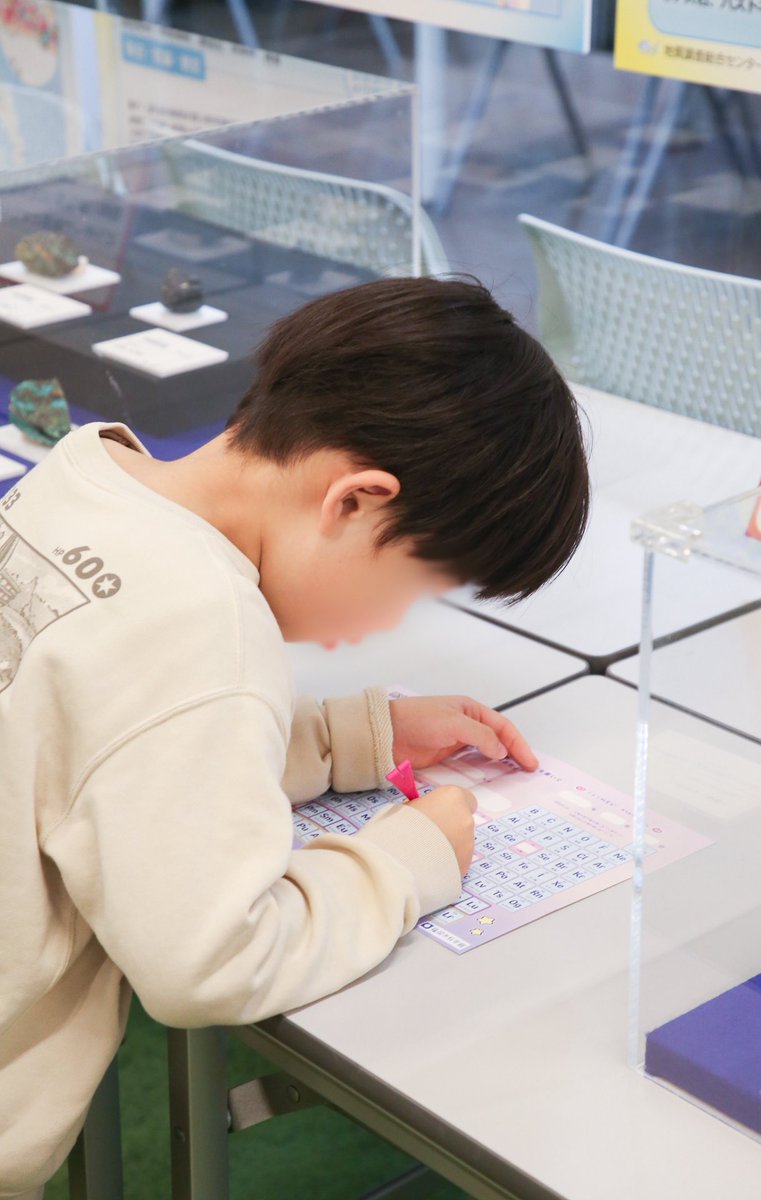 fukuokacity_sm's tweet image. 企画展「日本列島大分析！#元素 で見る『#地球化学図』」にある「元素周期表ワークシート」に記入して、展示を見ながら元素周期表を完成させてみましょう✏️

お気に入りの元素は？
どうして好きなの？

好きな理由も書いて、まわりの人と話してみてくださいね。