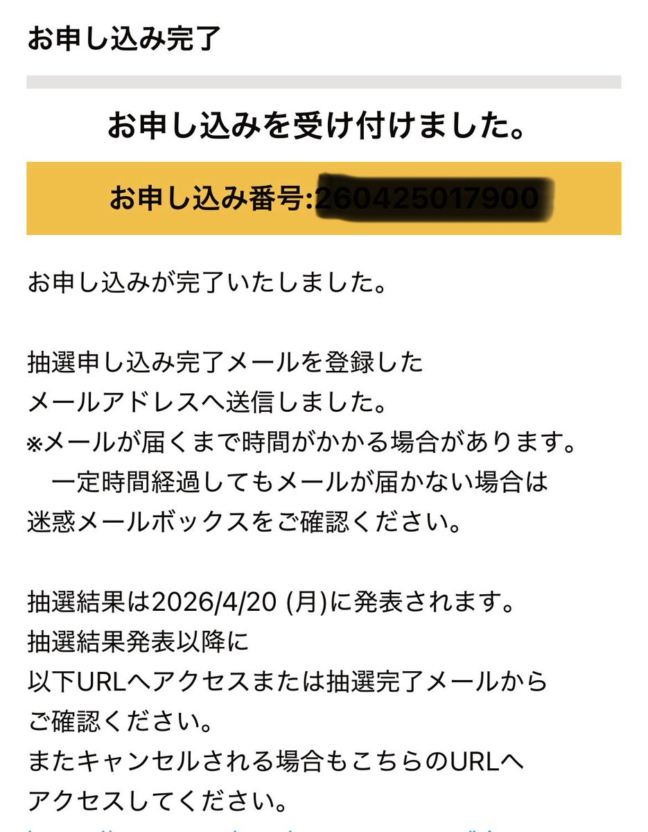 アリュゼウスとファンネルミサイルエフェクトパーツのために4/25のガンダムベース東京の抽選入場に応募しました。

当たるのか、当たらないのか、
どっちなんだい！