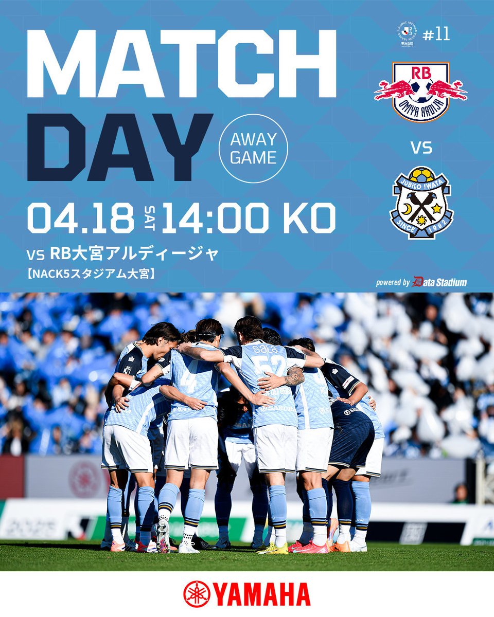 Jubiloiwata_YFC's tweet image. 𝗠𝗔𝗧𝗖𝗛 𝗗𝗔𝗬

明治安田J2・J3百年構想リーグ｜第11節
🆚 RB大宮アルディージャ
📆 4/18(土) 14:00
📍 NACK5スタジアム大宮

#大宮磐田
#ジュビロ磐田 #jubilo