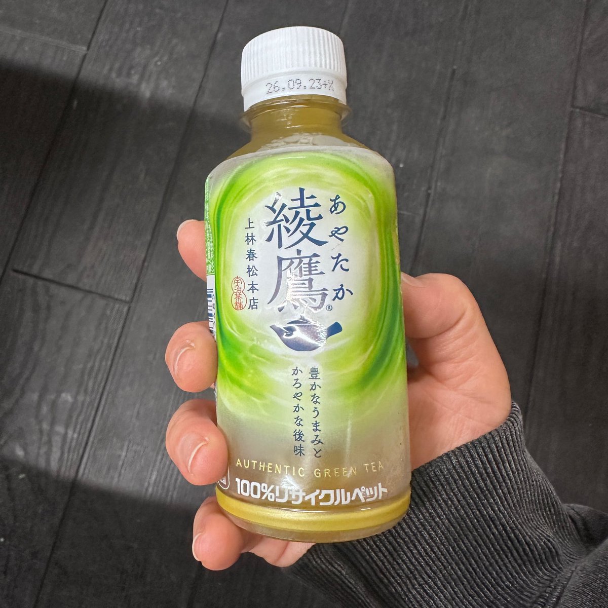 法定車両点検なう🚗
こんなちっちゃいサイズの綾鷹あるのね笑