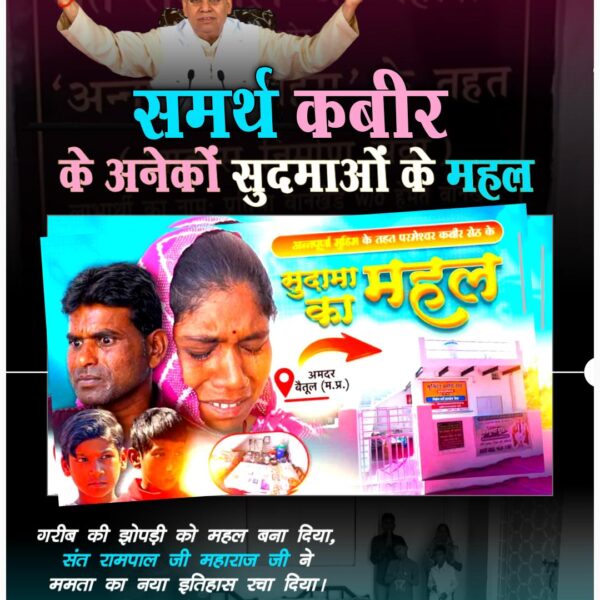 chandansin10195's tweet image. #help #humanity #Kindness #AnnapurnaMuhim  #SantRampalJiMaharaj