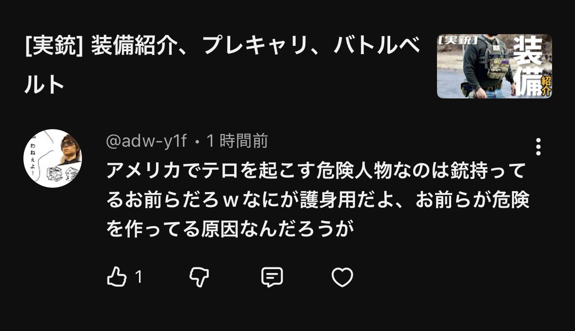 Sato_Hunt tweet media