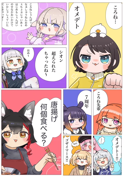#戌神ころね7周年 (2/4)
ころさんが活動7周年を迎えました!
『一言お願いします』 