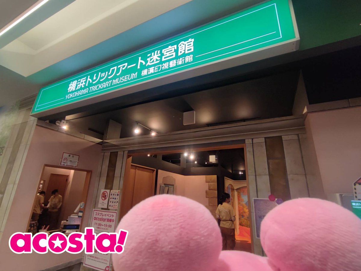 acosta!EAST(アコスタ) tweet media