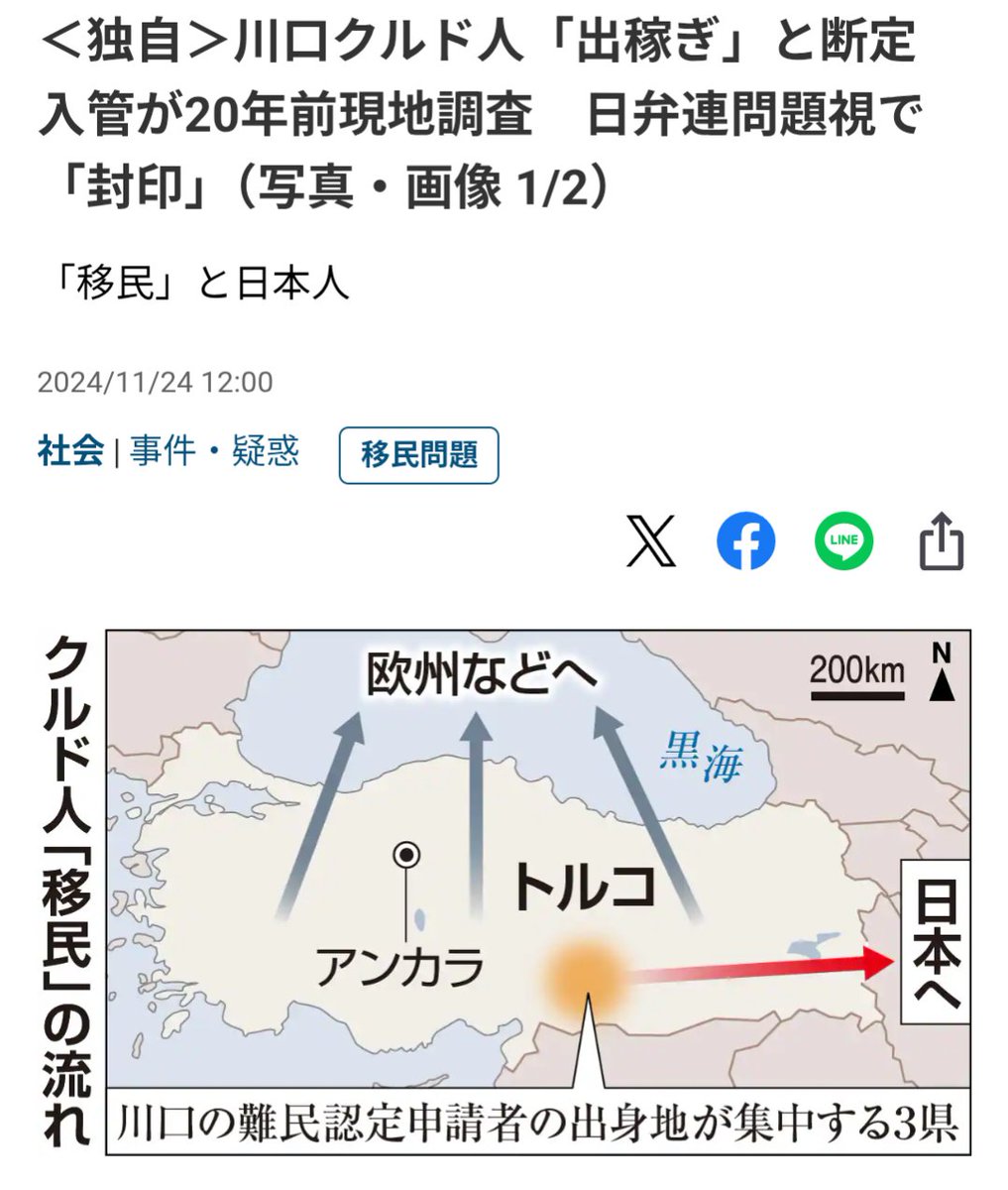 hokkori_nekko's tweet image. 移民は勝手に増えたわけじゃない
移民は日弁連が増やした。
入管を阻止して日弁連が増やした‼️