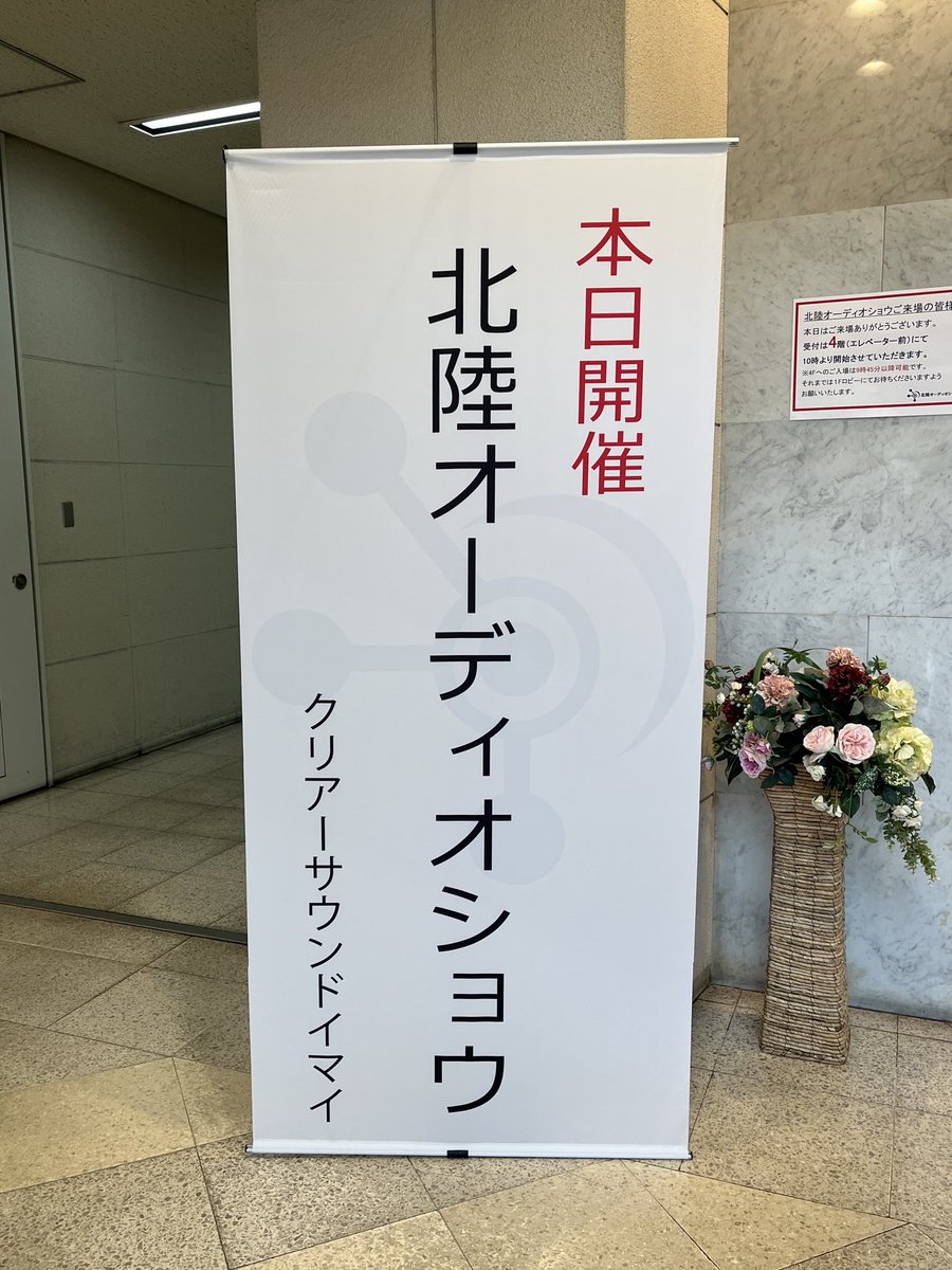クリアーサウンドイマイ(富山のオーディオ&ホームシアター専門店) tweet media