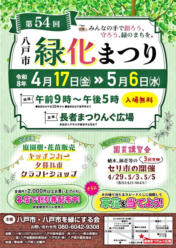 cadeau0327's tweet photo. 緑化まつりinまつりんぐ広場

本日２日目は9時からスタートです☺️

追加出来ないお花もあり売り切れ次第終了となるお花もあるようなので
お早めにとのことです☺️👍
#緑化まつり
#まつりんぐ広場 https://t.co/NDHjeMhwBC