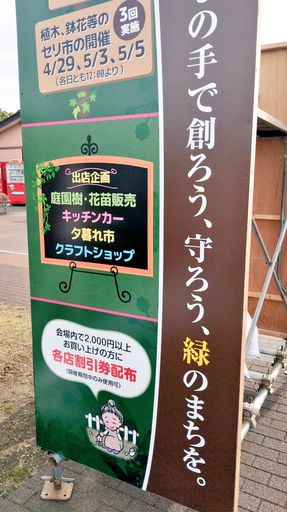 cadeau0327's tweet photo. 緑化まつりinまつりんぐ広場

本日２日目は9時からスタートです☺️

追加出来ないお花もあり売り切れ次第終了となるお花もあるようなので
お早めにとのことです☺️👍
#緑化まつり
#まつりんぐ広場 https://t.co/NDHjeMhwBC