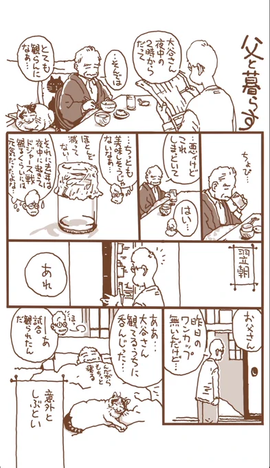 108枚め
煩悩の数と言われてますね
諸行無常という言葉もありますが
一進一退ならぬ一退半進といった父の体調です 