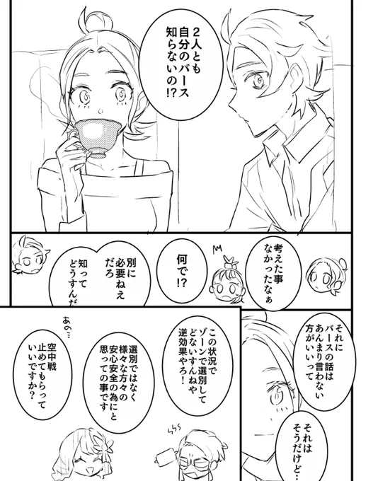 こういう雰囲気で始まるgisiオメガバでした…がちょっと心折れてるので新刊も未定とさせて下さい
(表紙下げました) 