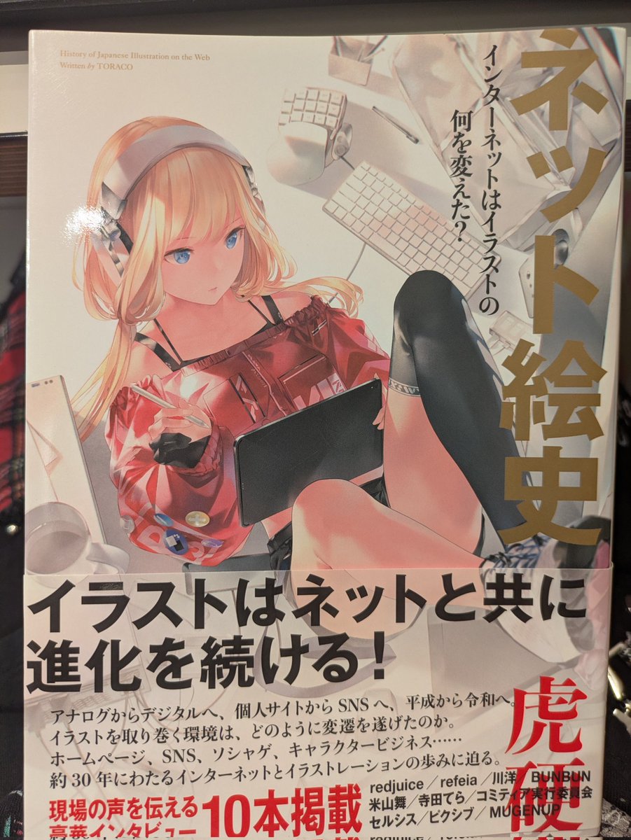 相馬英樹＠永久ユメミスト tweet media