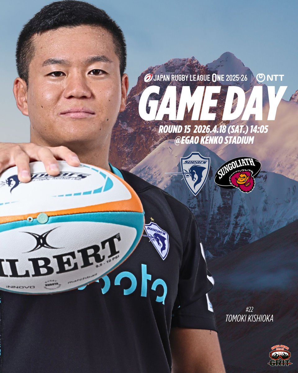 Kubota_Spears's tweet image. #GAMEDAY
第15節 vs 東京サントリーサンゴリアス🦍🟡
2026年4月18日(土)14:05 @えがお健康スタジアム
熱い熱い応援をお願いいたします🍊🦄

ℹ️ sungoliath-hg.com/2025-26/15/
🎫 ticketrugby.jp/ticket_release…

#クボタスピアーズ
