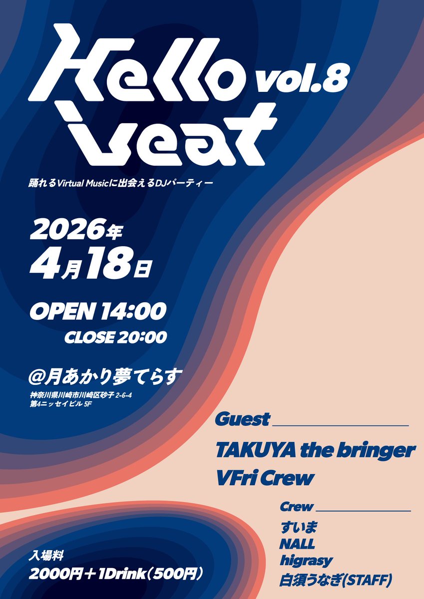 Hello_Veat's tweet photo. 【🌸TODAY🌸】

- 踊れるVirtual Musicに出会えるDJパーティー -
『Hello Veat Vol.8 2nd Anniversary #ハロV 』

日時：04/18(土) OPEN-14:00
開催場所：川崎 月あかり夢てらす
詳細：https://t.co/15BMM6vKhd

【Guest DJ】
・TAKUYA the bringer
・VFri Crew
└ Mαchi
└ Hineruya
└ magroman https://t.co/RYy701OyJJ