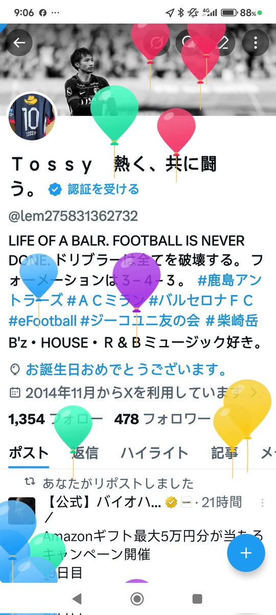 Ｔｏｓｓｙ　熱く、共に闘う。 tweet media