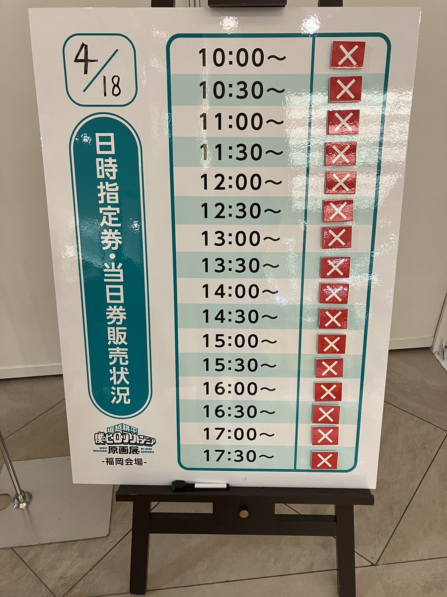 堀越耕平『僕のヒーローアカデミア』原画展　福岡会場【公式】 tweet media