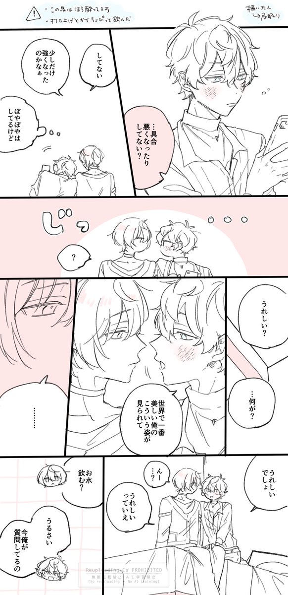 居眠り tweet media