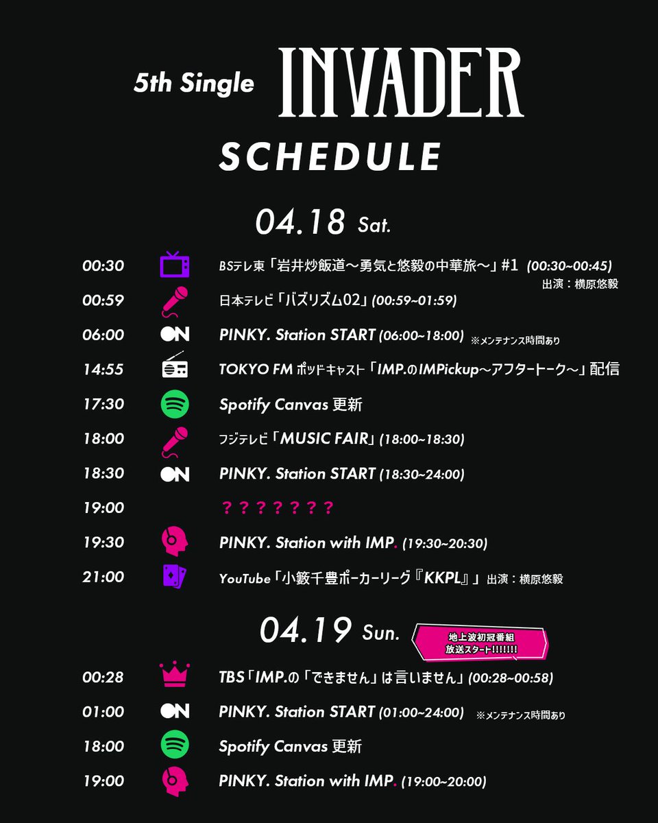 _7mp_official_'s tweet photo. 🤟#INVADER_IMP.🤟

#PINKYStation 配信中!!!!!!!
🎧https://t.co/VsKRZpmjhM

⏰4/18(土) 06:00-18:00 / 18:30-24:00 (予定)

本日19:30-20:30はwith IMP.！
誰が登場するかお楽しみに✨

Stationhead参加方法
📝https://t.co/bcTW0zOSqB

#IMP. https://t.co/x3Mvida9vG