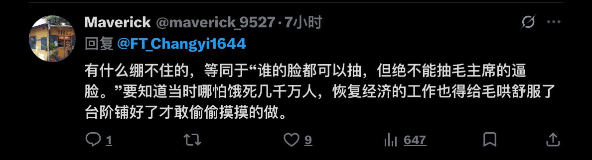 ꧁꫞景 运☬隆 ·天 ꫞꧂ tweet media