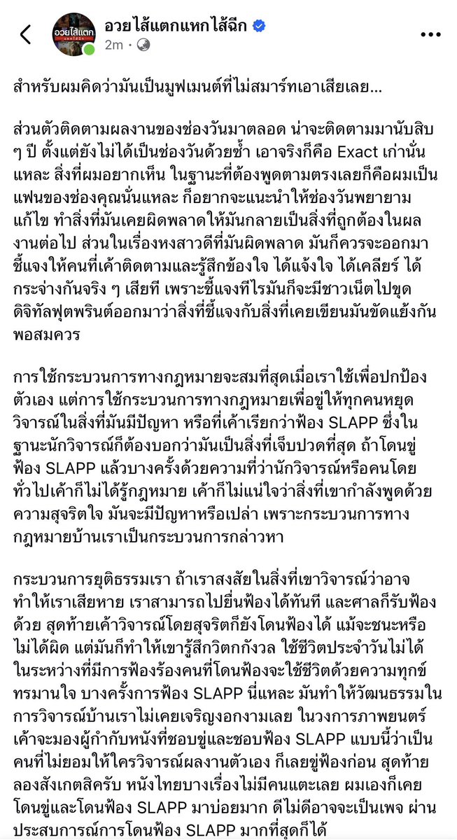 อวยไส้แตกแหกไส้ฉีก tweet media