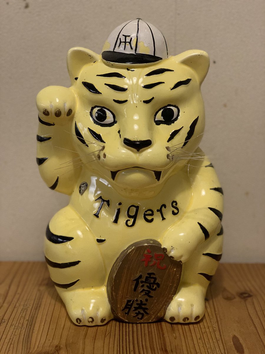 お久し振りです 虎でお馴染みの柏木です 今月で14年間在籍した五ノ神