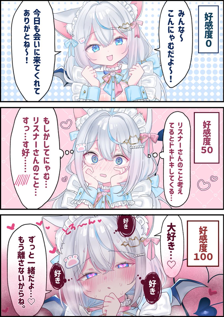 甘白にゃむ tweet media