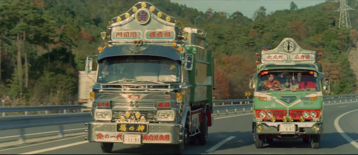 トラック野郎2作目3作目辺りの福の神（花電車）と6作目の福の神（花電車）