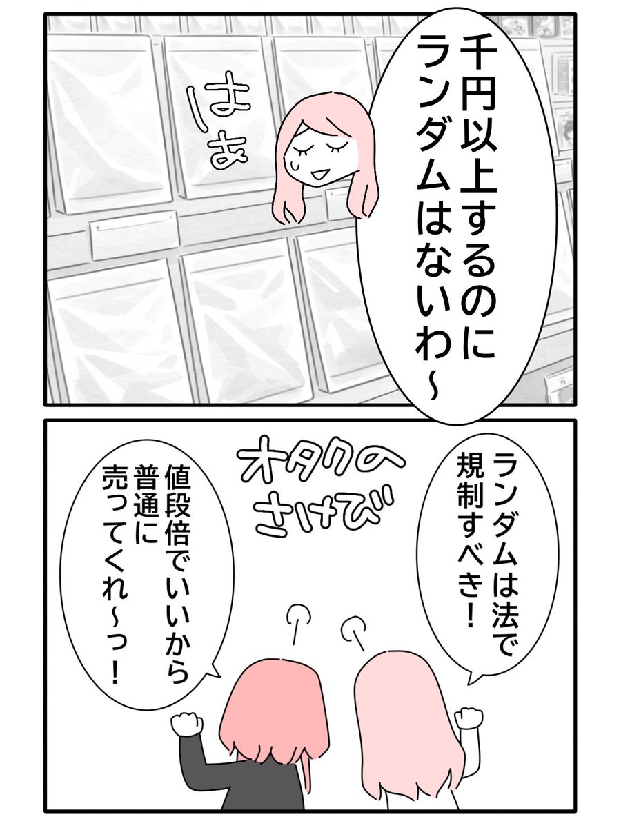 ゆりゆ@アラサー女子っぽい漫画 tweet media
