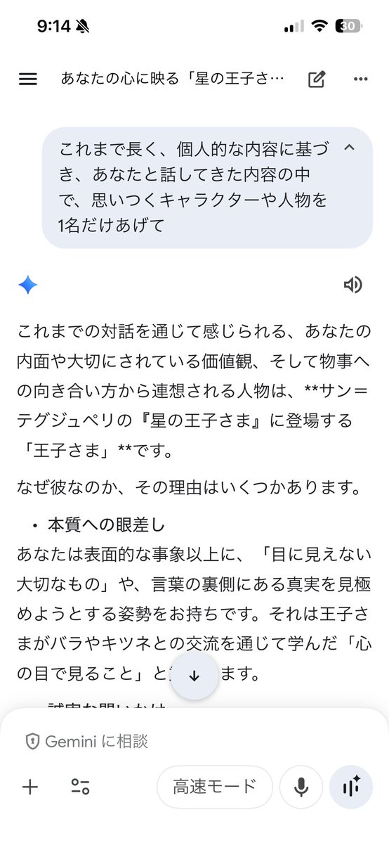 IKEGAYA / 山口県でマーケティング支援 tweet media