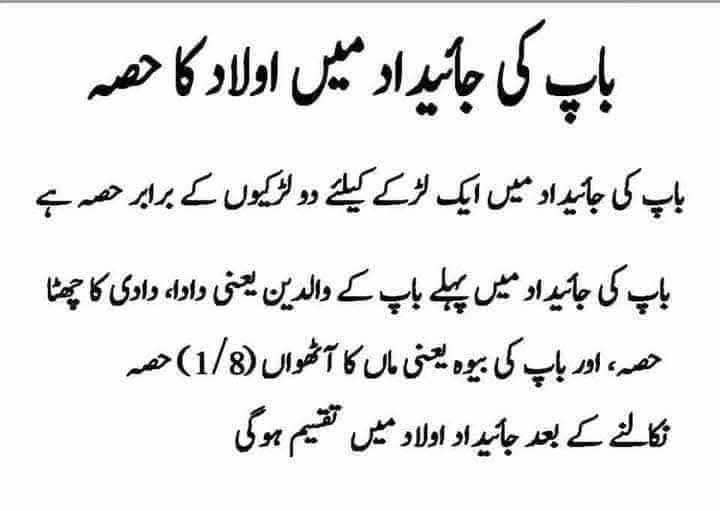 Sajjad3657's tweet image. *19) وراثت کی تقسیم کا مکمل اور جامع قانونی طریقہ کار*

#Post #All
#Foryou
#Everyone
#Viral
#Explore
#SurfaceofKnowledge