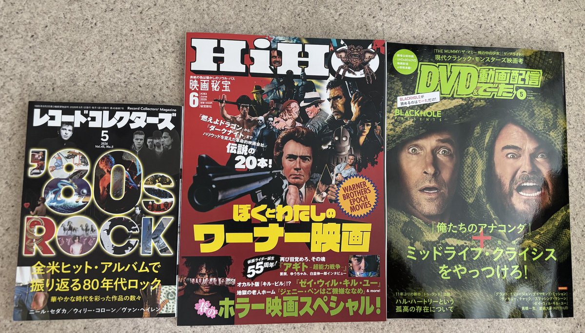 記事を書きました。 レコードコレクターズ5月号の80年代ロック特集で数