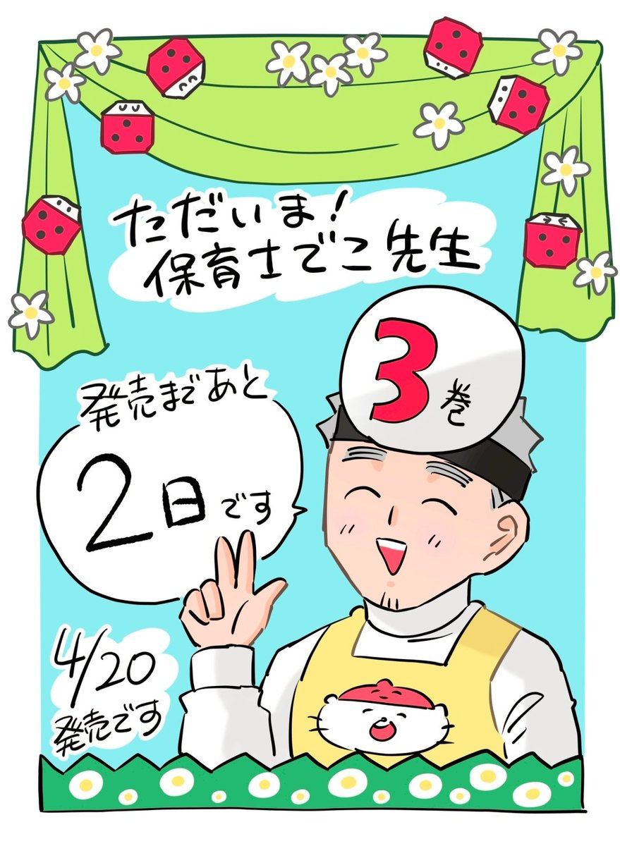 でこぽん吾郎@ でこ先生 ねこ吾郎🍊 tweet media