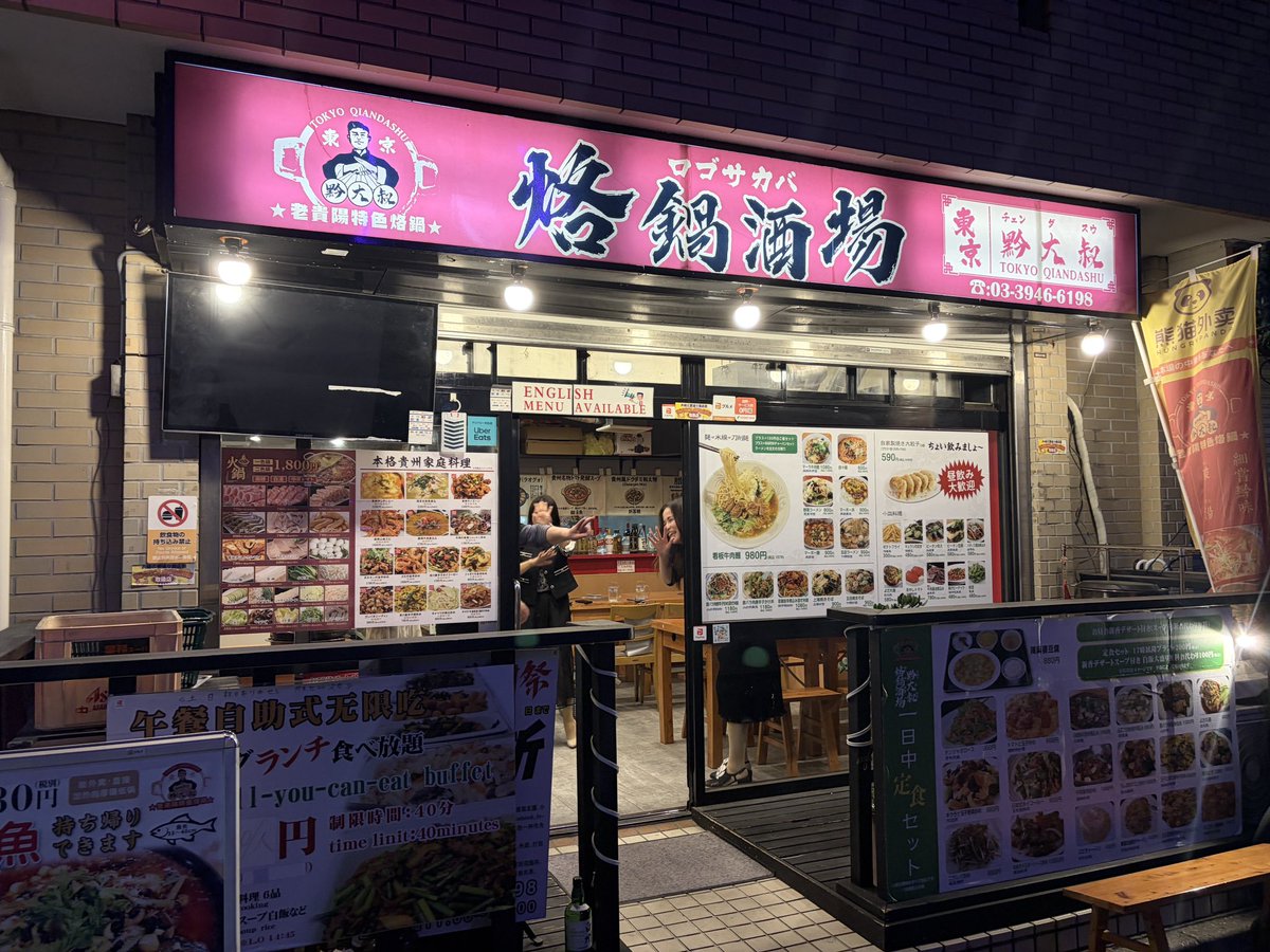 阿生🥘東京で中華食べる人 tweet media