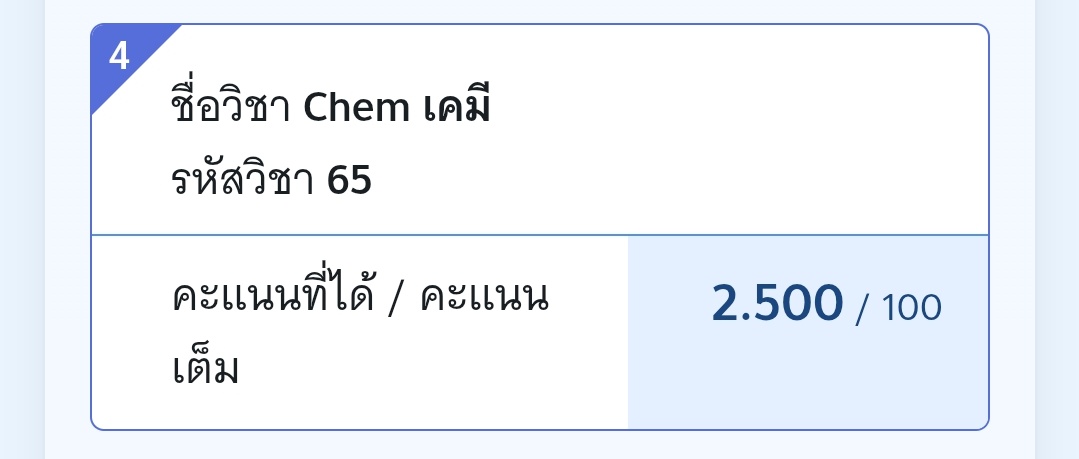 si57461's tweet image. มีม.ไหน คณะไหนที่ไม่ใช้เคมีมั้ยคะ
ตอนเเรกอยากเข้าพยาบาลเเต่คงหมดหวังเเล้ว คิดว่าจะเรียนไปด้วยสอบใหม่ปีหน้า เเนะนำได้นะคะ #dek68 #dek69  #alevels #เด็กซิ่ว #มหาลัย #tcas69 #dek70
