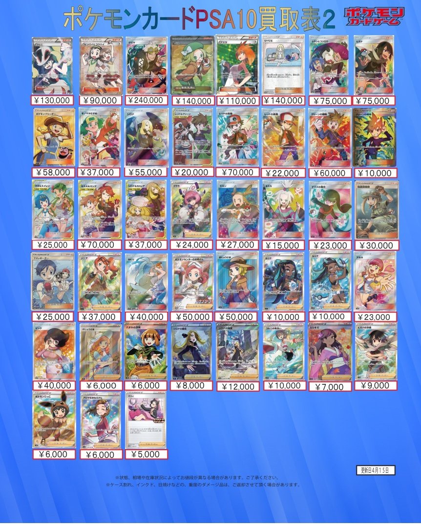 トレカアビス新宿店 tweet media