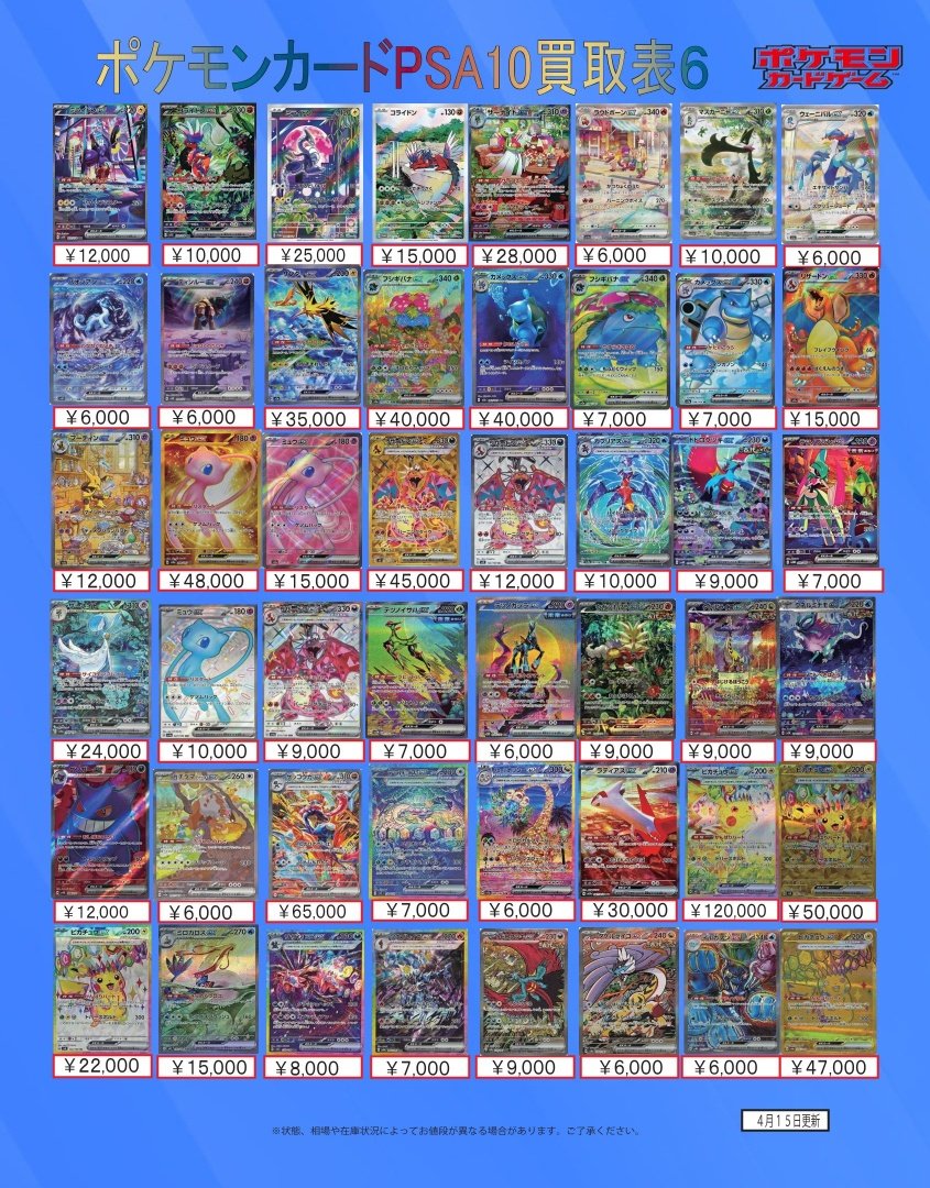 トレカアビス新宿店 tweet media