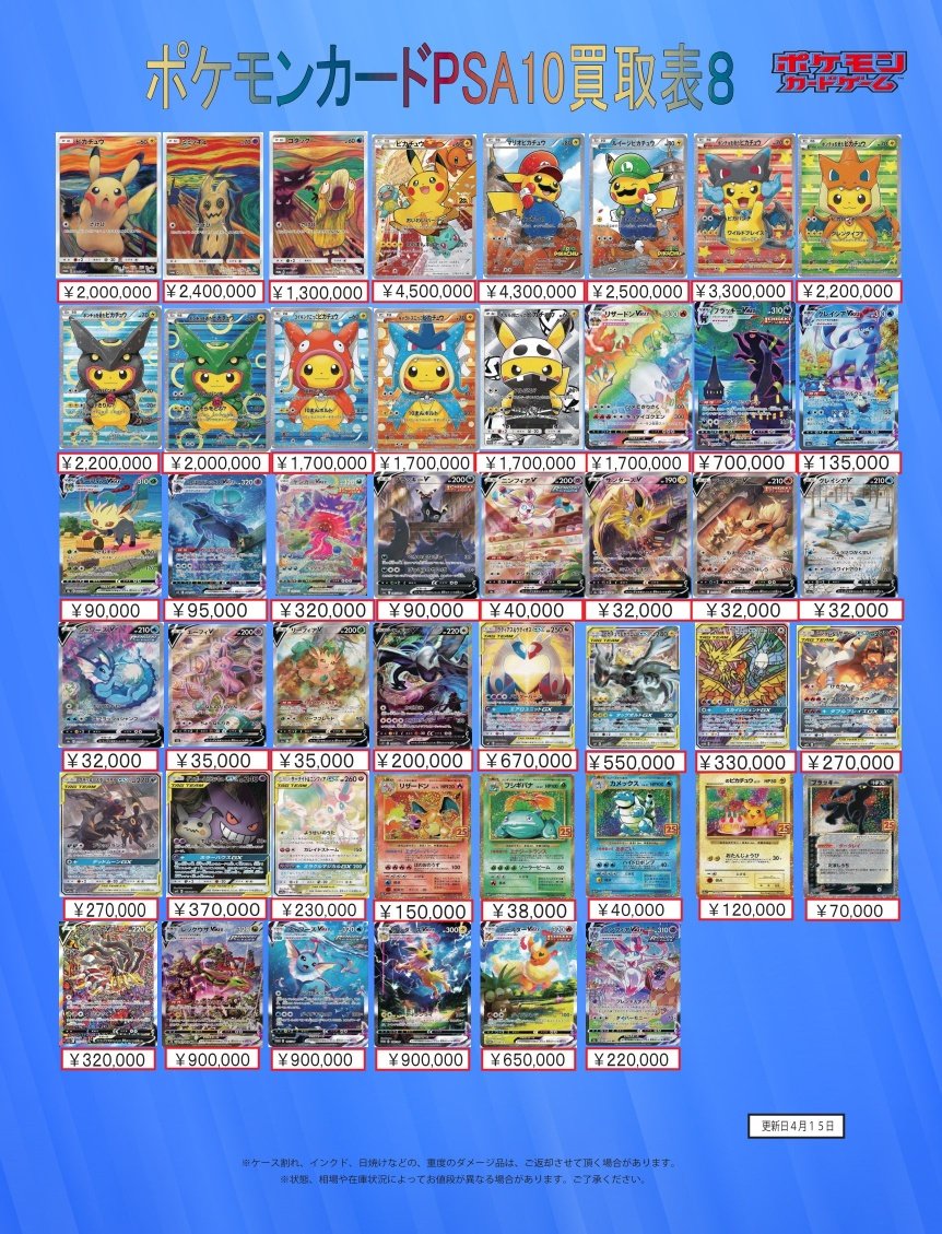 トレカアビス新宿店 tweet media